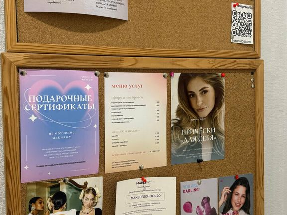 Make-up School, интерьер