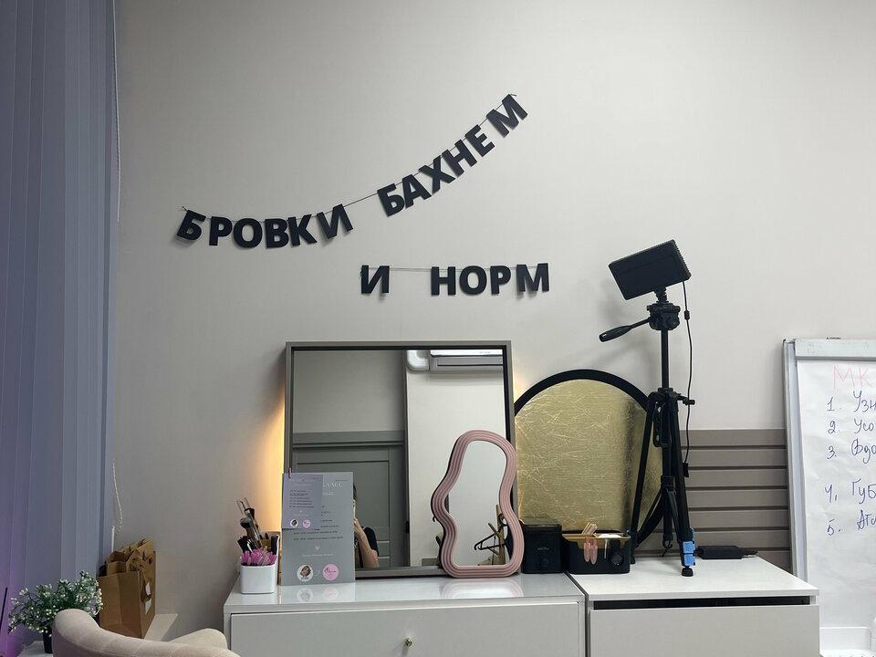 Макияж & Брови, интерьер