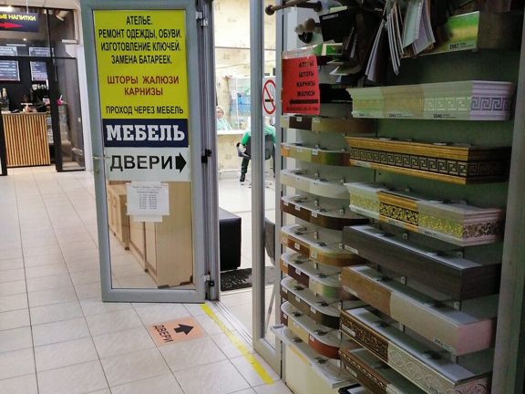 Макс, интерьер
