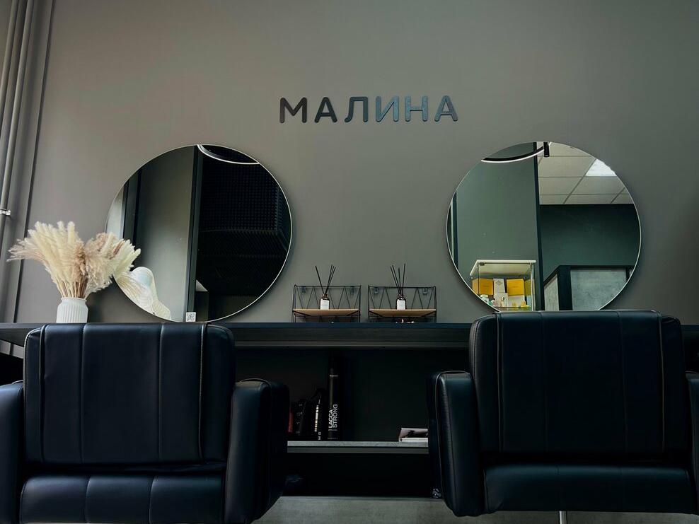 Малина Территория Красоты, интерьер