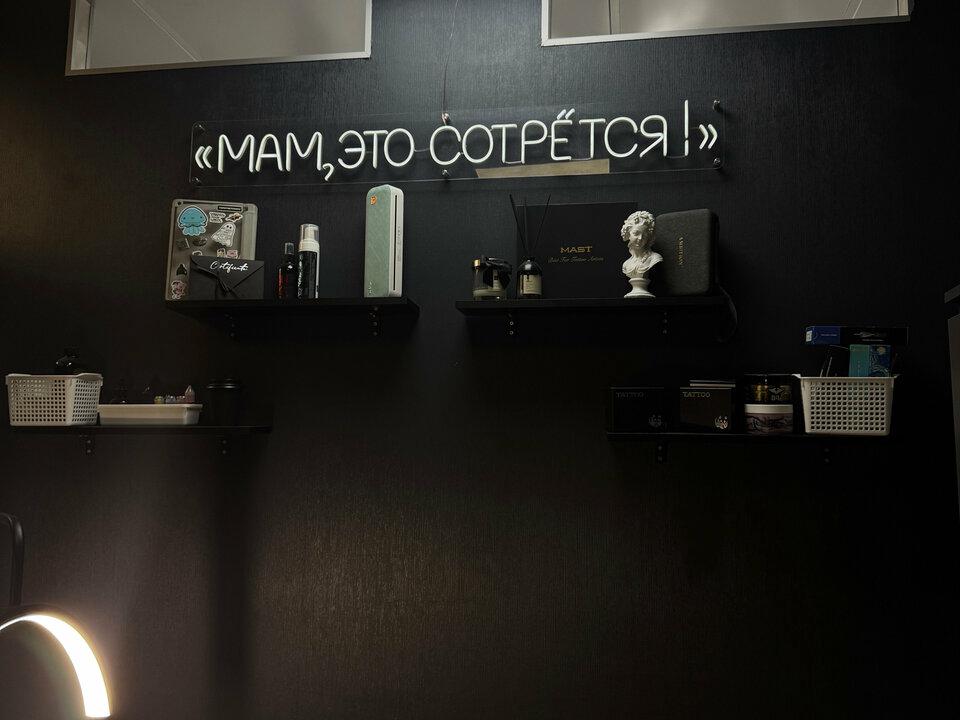 Mama Rada Tattoo, интерьер