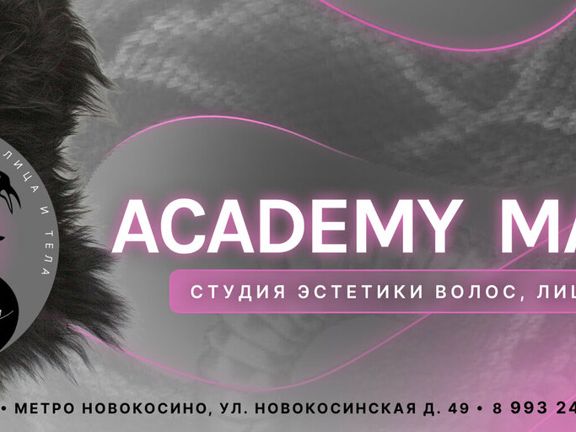 Мамба, интерьер