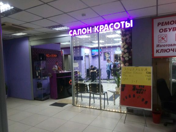 Mandarin, интерьер