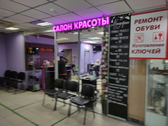 Mandarin, интерьер