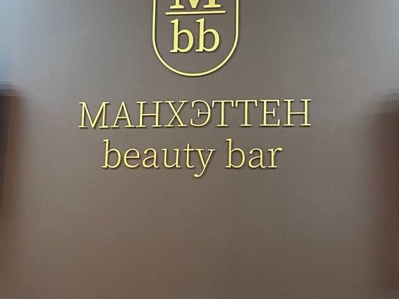 Манхэттен, интерьер