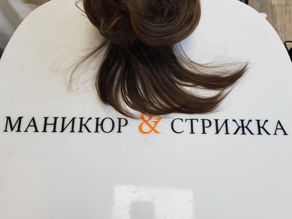 Маникюр и Стрижка, интерьер