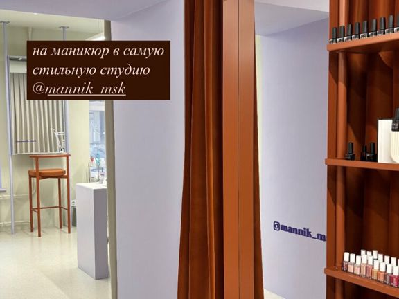 Манник, интерьер