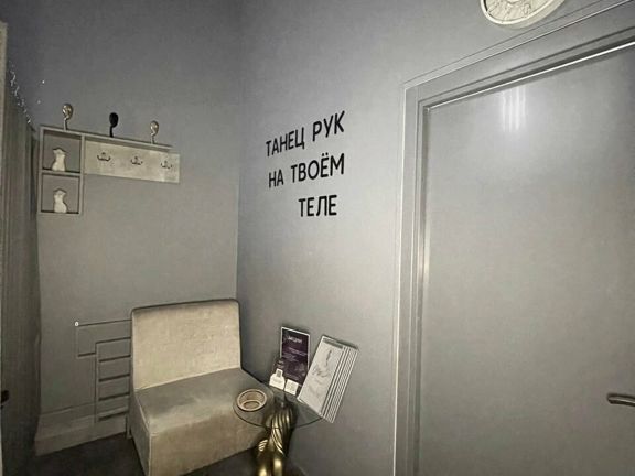 Mar'So Esthetique, интерьер