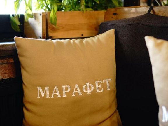 Марафет, интерьер