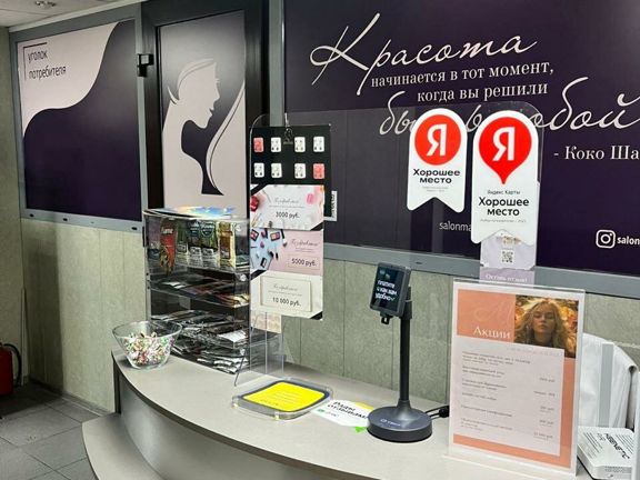Mari, интерьер