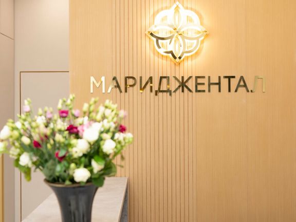 Мариджентал, интерьер