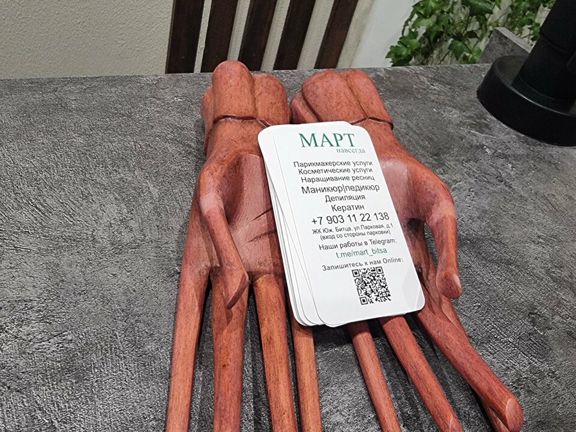Март, интерьер