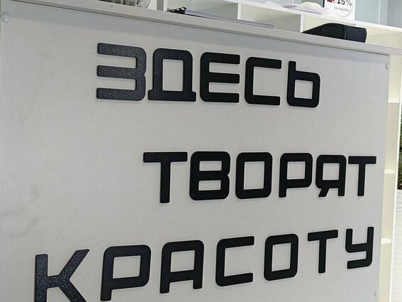 Мару, интерьер