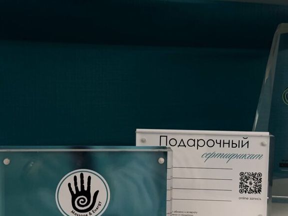 Massage & Energy, интерьер