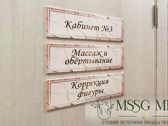 Массаж Ми, интерьер