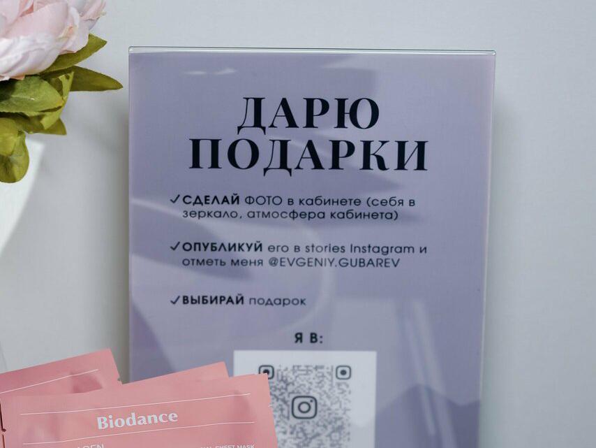 Массажист Губарев Е. В., интерьер