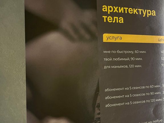 Массажист Любовь Цапенко, интерьер