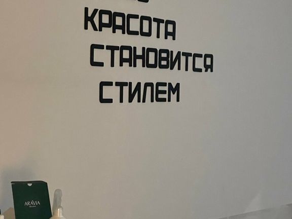 Массажист Рощина С. В., интерьер