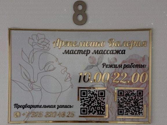 Массажное пространство Валерии Артеменко, интерьер