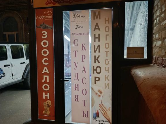 Массажный кабинет Александра Ткаченко, интерьер