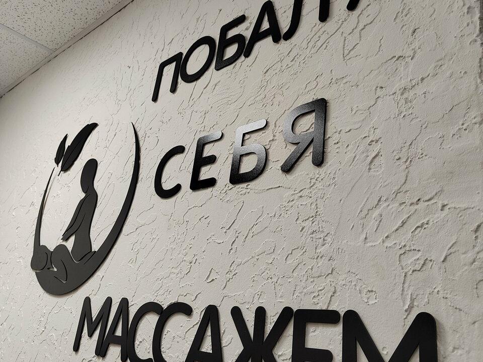 Массажный кабинет Ладошки, интерьер
