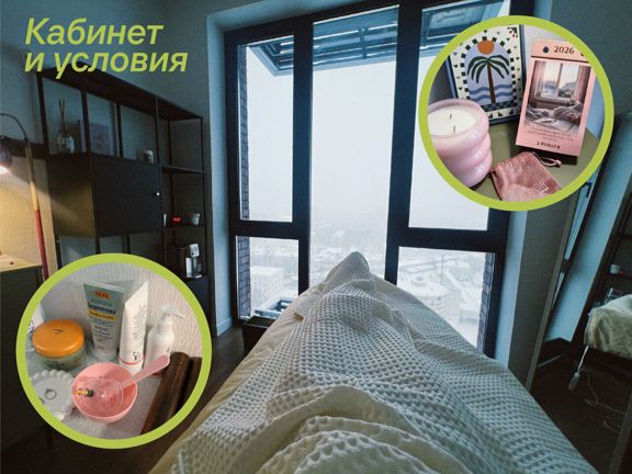 Массажный кабинет Птичка, интерьер