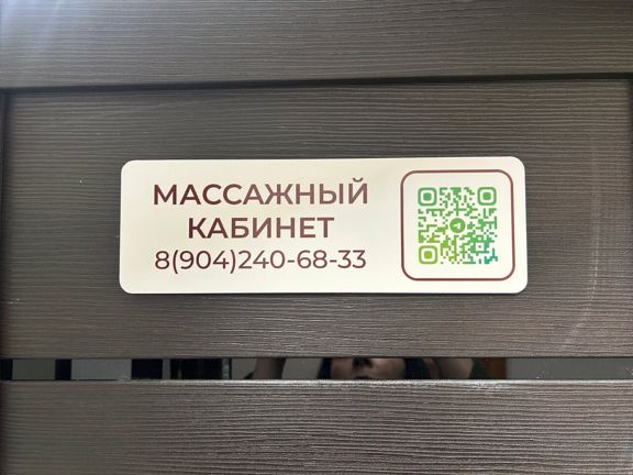 Массажный кабинет Туатара, интерьер
