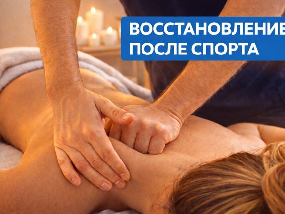 Массажный кабинет, интерьер