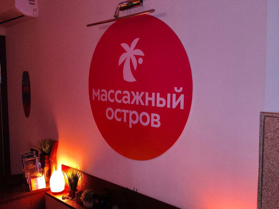 Массажный остров, интерьер