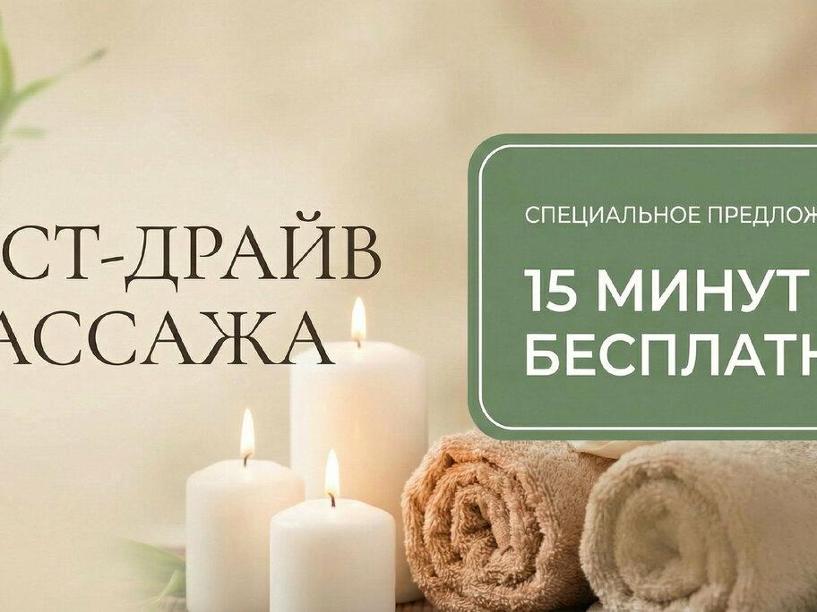 Массажный салон Бауманский, интерьер