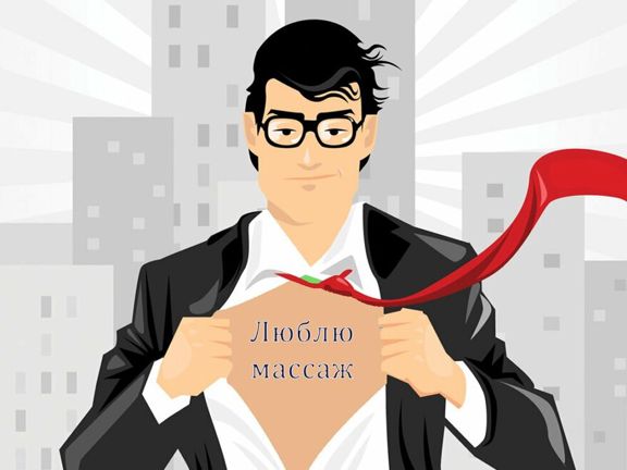Мастер массажа Рытов Денис, интерьер