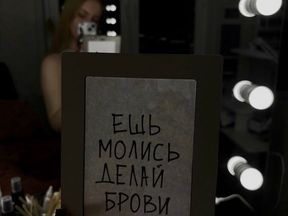 Материя, интерьер