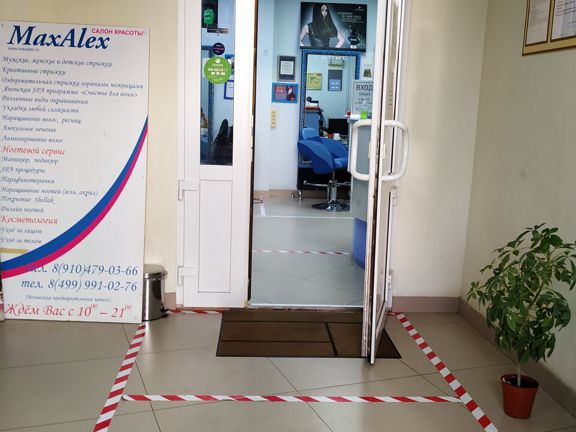 MaxAlex, интерьер