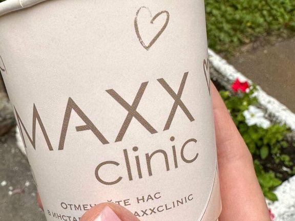 Maxxclinic, интерьер