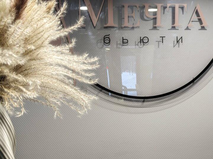 Мечта бьюти, интерьер