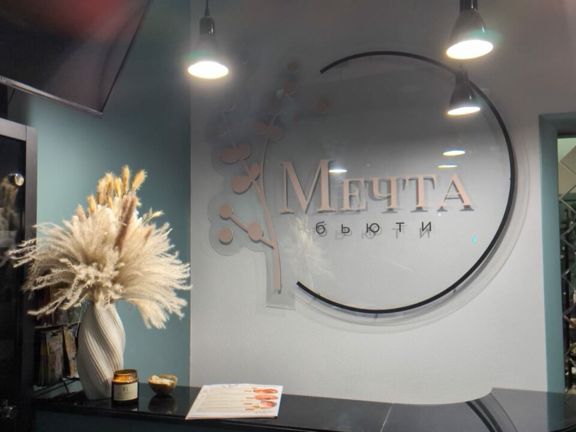 Мечта бьюти, интерьер