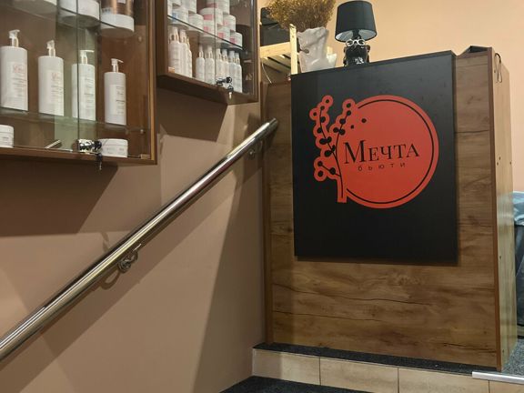 Мечта Бьюти, интерьер