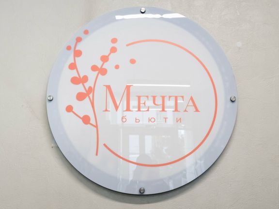 Мечта Бьюти, интерьер