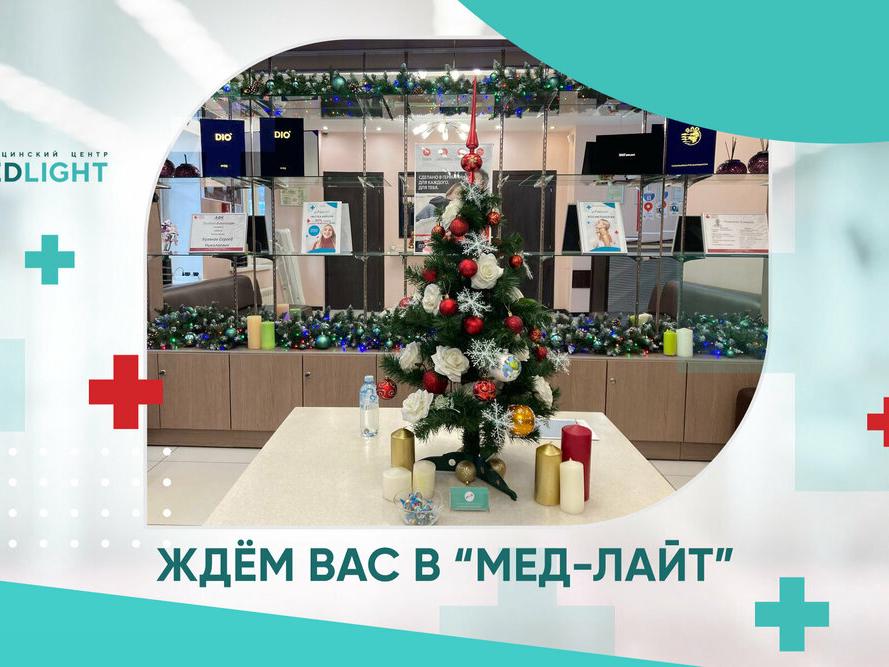 Мед-Лайт, интерьер