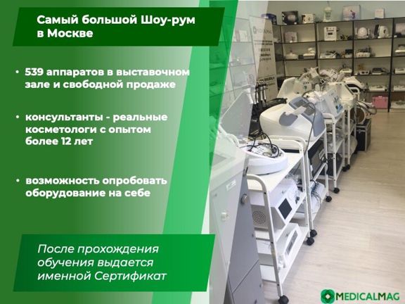 МедикалМаг, интерьер