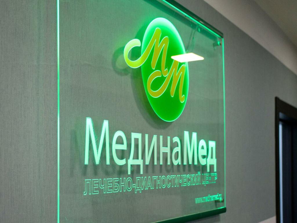 МединаМед, интерьер