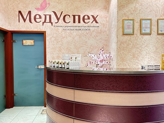 МедУспех, интерьер