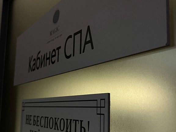 Мэджик Бьюти, интерьер