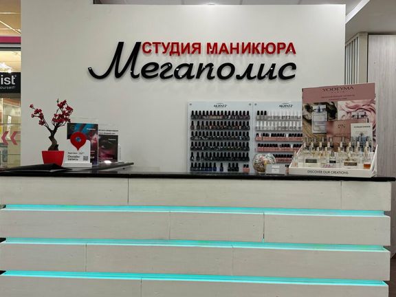 Мегаполис, интерьер