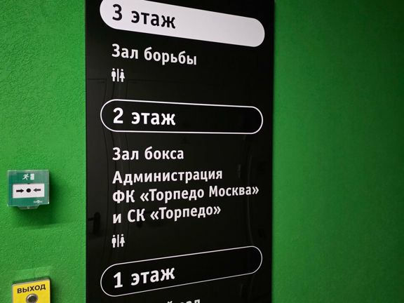 Механика Мышц, интерьер