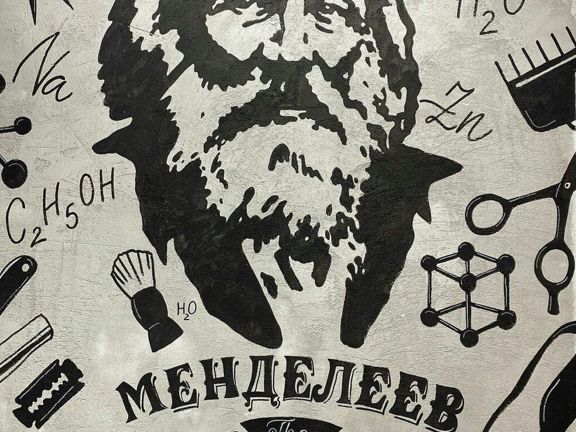 Менделеев, интерьер