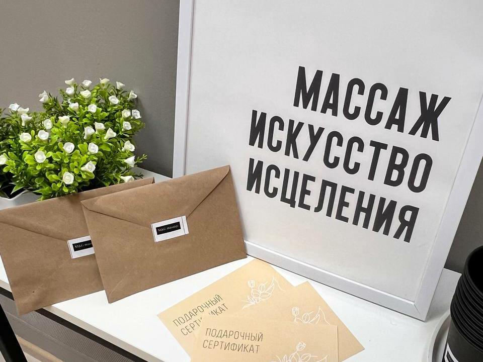 Миг Массаж, интерьер