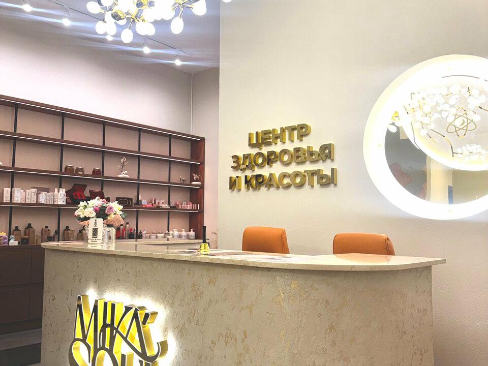 Mika Soul Spa центр здоровья и красоты, интерьер