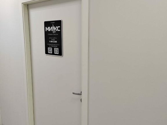 Микс, интерьер