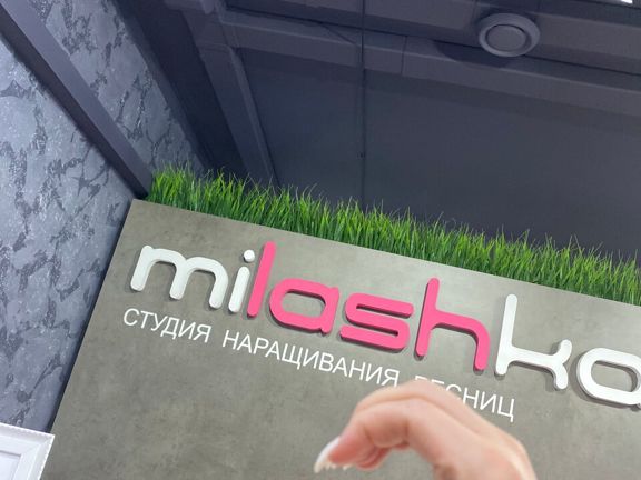 Милашка, интерьер
